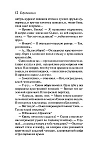 Šopaholiķis Manhetenā